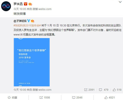 罗永浩上线“聊天宝”汇集了子弹短信、拼多多等功能 罗永浩上线“聊天宝”汇集了子弹短信、拼多多等功能