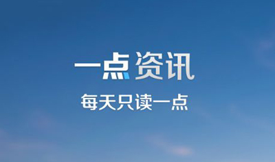 一点资讯CEO李亚被免职,任旭阳回归操盘资本运作 一点资讯CEO李亚被免职,任旭阳回归操盘资本运作