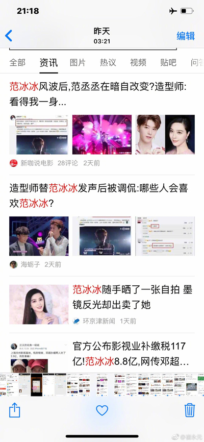 崔永元微博炮轰百度:“恶心人的谣言比比皆是” 崔永元微博炮轰百度:“恶心人的谣言比比皆是”