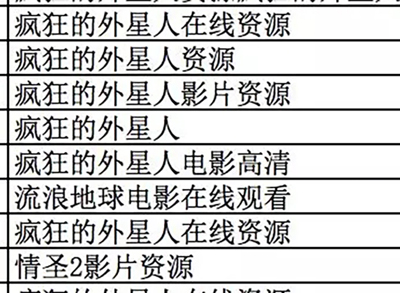 微信称严查院线电影盗版,近130个公众号被处罚 微信称严查院线电影盗版,近130个公众号被处罚