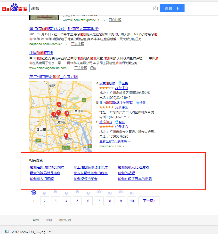 词，我们首先可以用百度寻找关键词的方法。1.百度的下拉框和相关搜索。