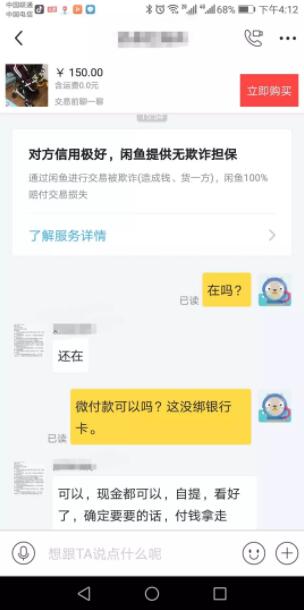 实战闲鱼引流高转化变现的手机赚钱项目(新手也可月入10000+)配图第1张 实战闲鱼引流高转化变现的手机赚钱项目(新手也可月入10000+) 经验心得 手机赚钱项目 咸鱼引流 网赚