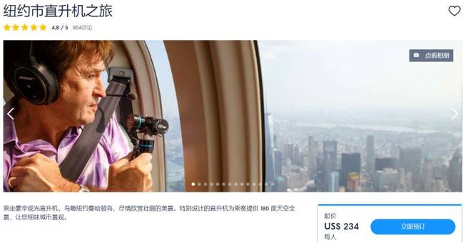 911惊魂重现 直升机撞进纽约曼哈顿高楼屋顶