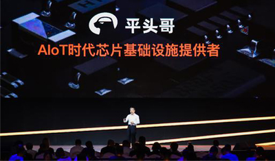 阿里平头哥首颗芯片玄铁910出炉,可应用于5G和AI 阿里平头哥首颗芯片玄铁910出炉,可应用于5G和AI
