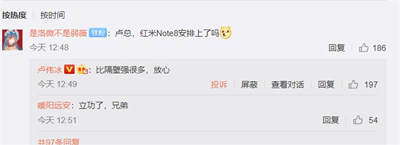 小米卢伟冰：红米Note 8比隔壁强很多！