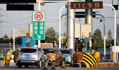 ETC热潮:阿里腾讯、银行和制造商竞相加入 ETC热潮:阿里腾讯、银行和制造商竞相加入