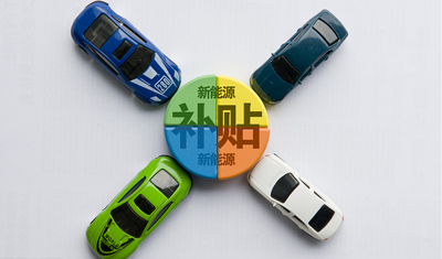 补贴退坡后销量急挫,新能源汽车下半年复苏可期? 补贴退坡后销量急挫,新能源汽车下半年复苏可期?