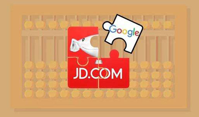 谷歌在美国强化电商业务找京东招募中国卖家 谷歌在美国强化电商业务找京东招募中国卖家