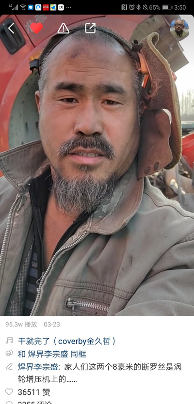 快手匠人:焊工靠取断螺丝月入过万! 快手匠人:焊工靠取断螺丝月入过万!