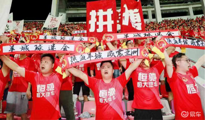 恒大公布新能源汽车品牌名“恒驰”造车之路全面展开 恒大公布新能源汽车品牌名“恒驰”造车之路全面展开