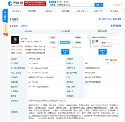 罗永浩锤子科技公司股权再遭冻结,数额达1462万 罗永浩锤子科技公司股权再遭冻结,数额达1462万