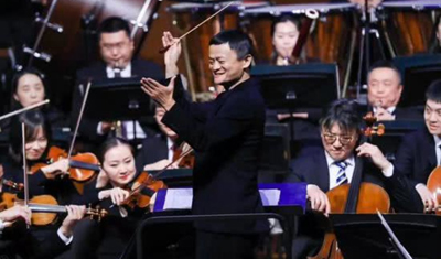 中央音乐学院毕业生致信马云:我国音乐需要你的资助 中央音乐学院毕业生致信马云:我国音乐需要你的资助
