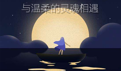 腾讯一直致力于社交领域超越自己:推出匿名情感聊天App 腾讯一直致力于社交领域超越自己:推出匿名情感聊天App