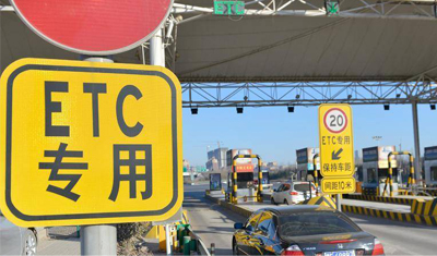 ETC无感支付：以技术链接商业服务提升效率