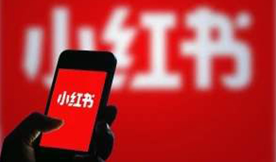 小红书遭举报:官方自营食品被检出“禁药”成分 小红书遭举报:官方自营食品被检出“禁药”成分