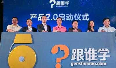 “跟谁学”2018年净利润增74%被指存在虚假刷单情况 “跟谁学”2018年净利润增74%被指存在虚假刷单情况