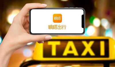 嘀嗒被约谈:强化疫情防控防止疫情通过交通工具传播 嘀嗒被约谈:强化疫情防控防止疫情通过交通工具传播