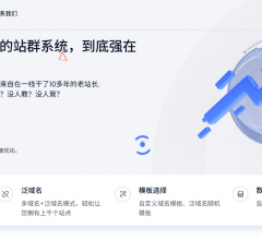 易站宝站群系统