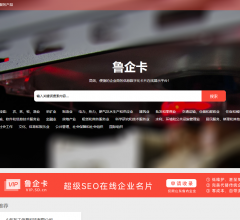 鲁企卡