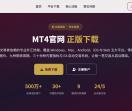 MT4官网正版下载