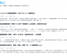 美索笔记