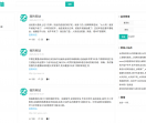 站长交流广场