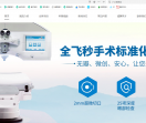 贵阳佰视佳眼科