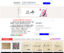 艺术签名设计