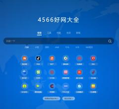 4566好网大全