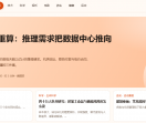 万象资讯站