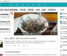 茶叶网