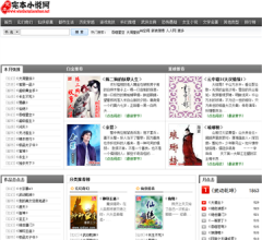 完本小说网站