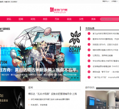 中国美容门户网