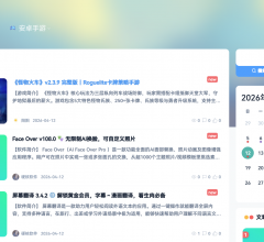 硬核APK