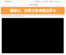 全民解析vip视频网