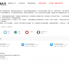 进取的人生