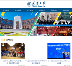 天津大学