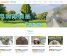 义乌市乐橙户外用品有