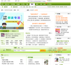 校讯通博客