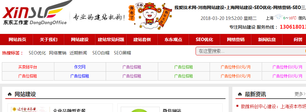 汽车资讯网