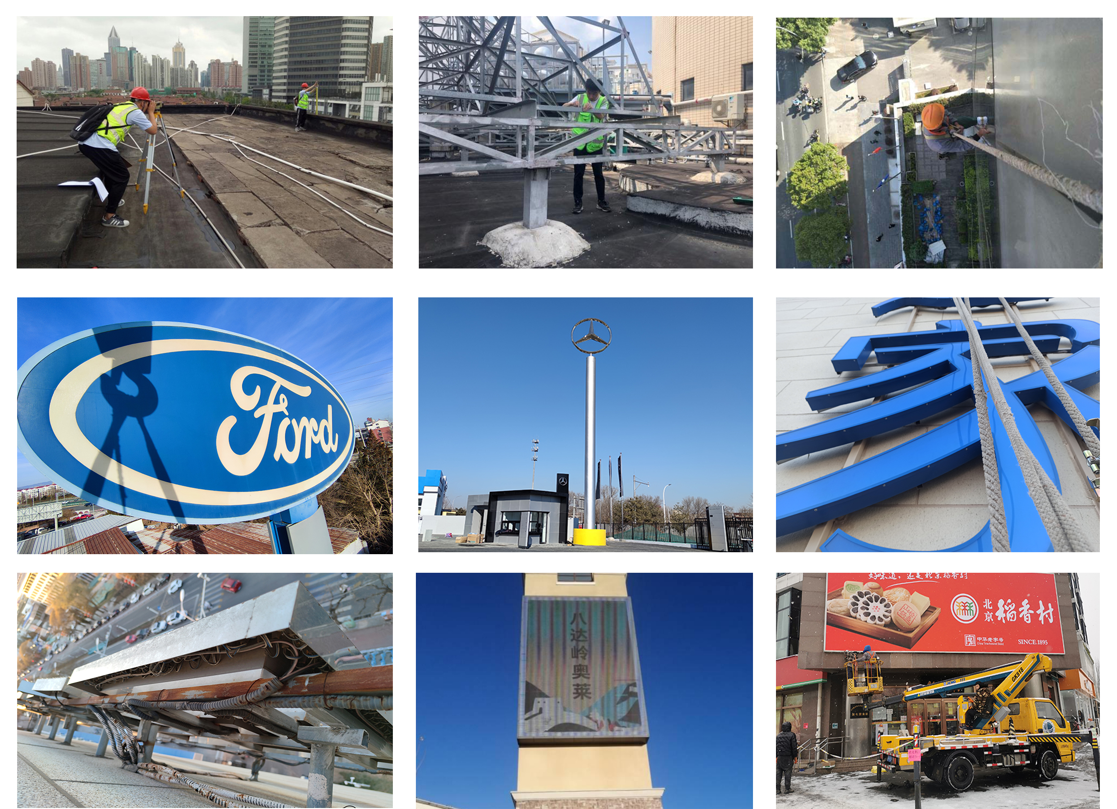 牌匾标识安全检测、单立柱安全检测、门头牌匾标识安全检测04