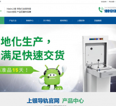 上银直线导轨官网