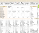 音乐巴士