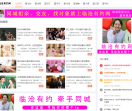 同城相亲网