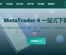 MT4软件下载中心