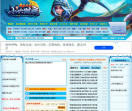 多玩武林外传