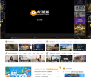 虎牙直播网站