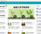 茶农网