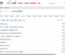 考研资讯网