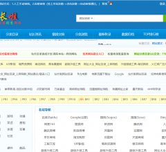 爱分享分类目录